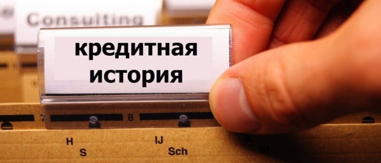 смена фамилии при кредите